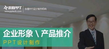 專業(yè)PPT設(shè)計(jì)與企業(yè)形象策劃 塑造品牌影響力與驅(qū)動業(yè)務(wù)增長